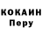 COCAIN Эквадор Nurgul N