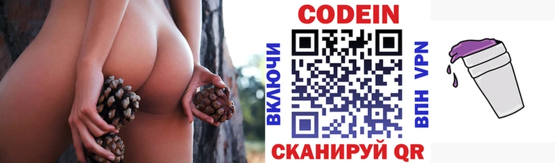 Кодеин Purple Drank  купить наркоту  Фокино 