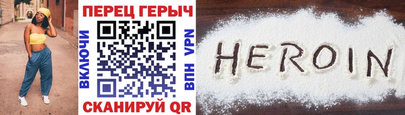 Героин VHQ  Фокино 