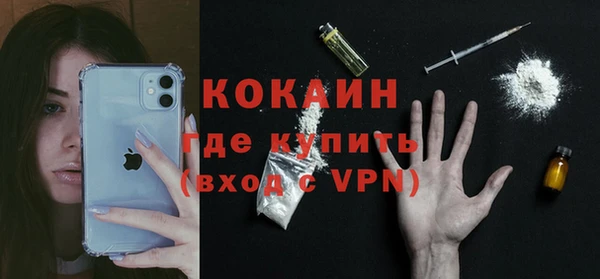 кокаин премиум Абинск