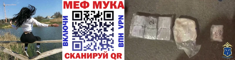 МЕФ мука Фокино