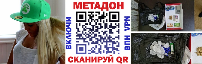 купить наркотик Фокино hydra ссылка МЕТАДОН methadone